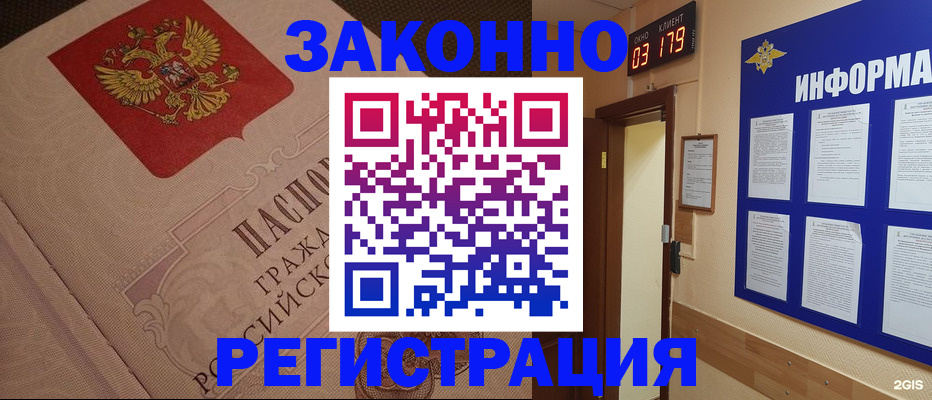 прописка иностранных граждан в Назрани