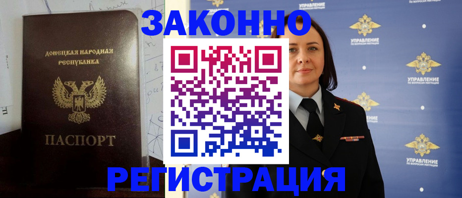 купить прописку в Назрани