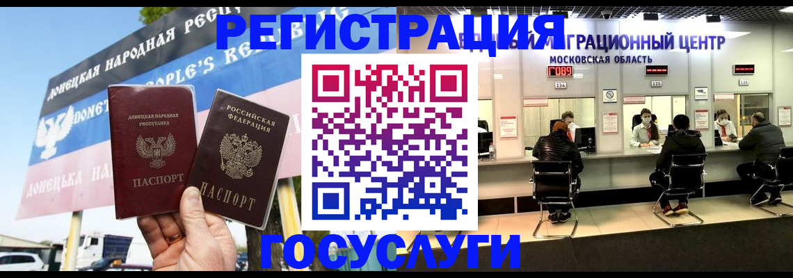 временная регистрация в Назрани